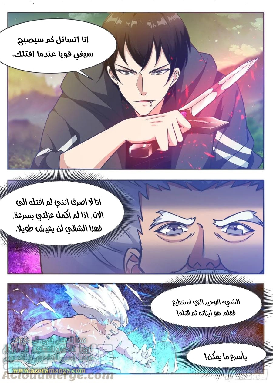 Read The Strongest King AR Manga Online