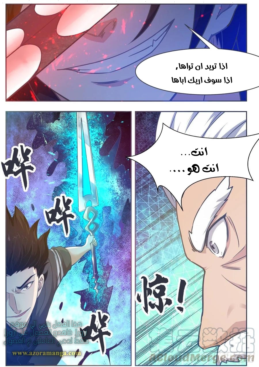 Read The Strongest King AR Manga Online