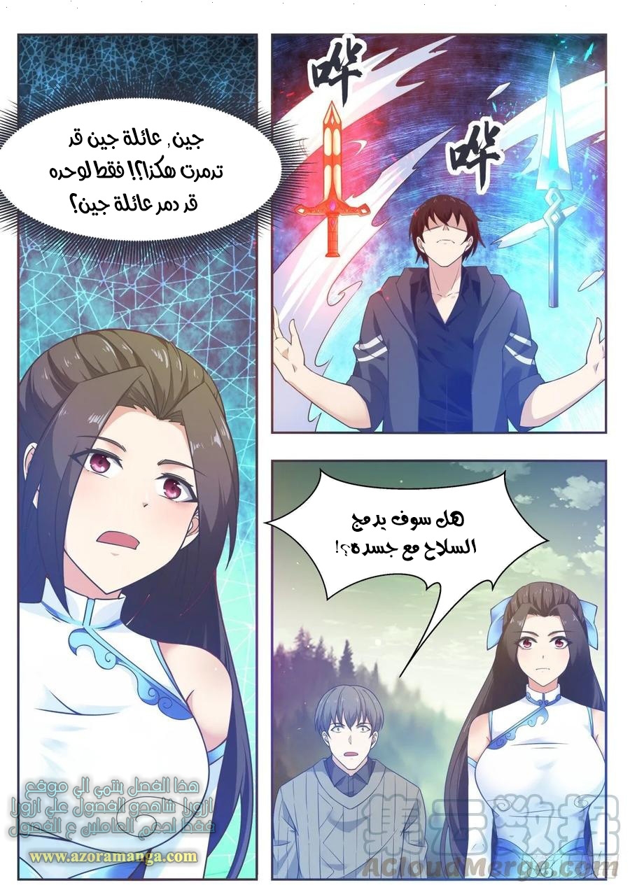 Read The Strongest King AR Manga Online