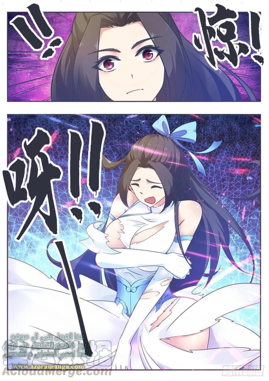 Read The Strongest King AR Manga Online