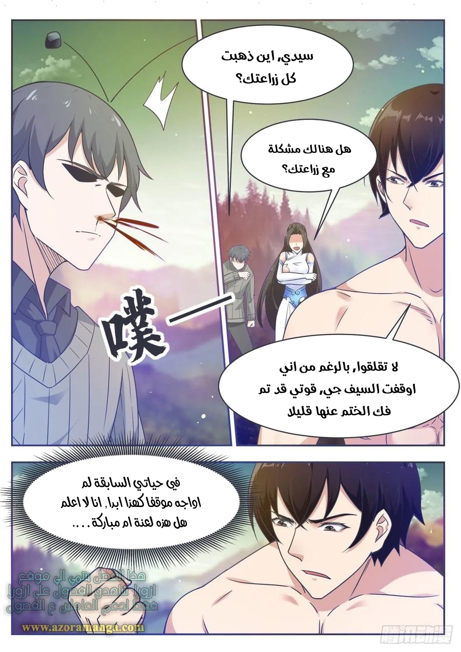Read The Strongest King AR Manga Online