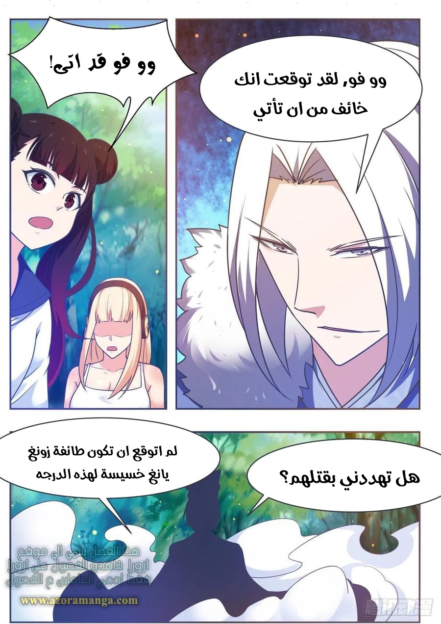 Read The Strongest King AR Manga Online