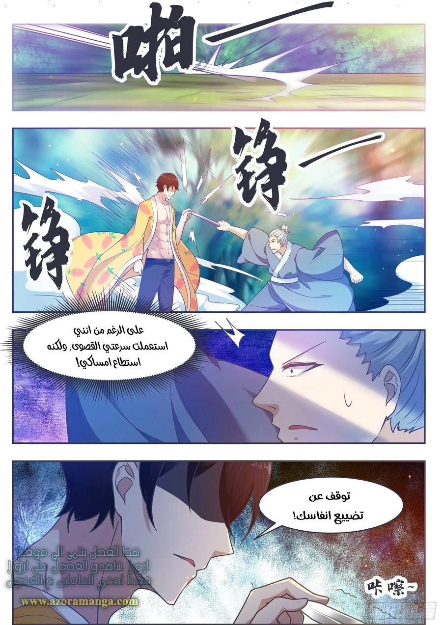 Read The Strongest King AR Manga Online