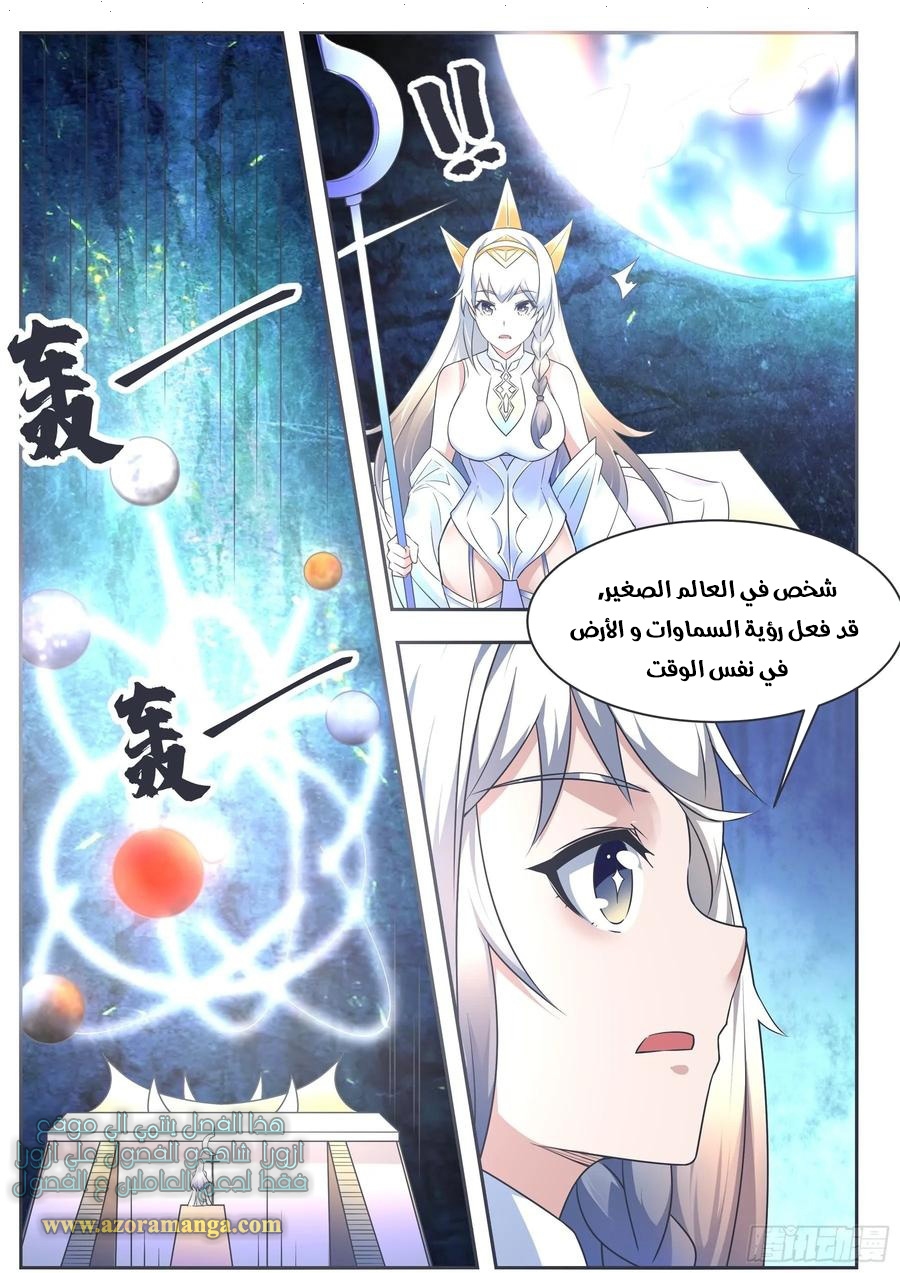 Read The Strongest King AR Manga Online