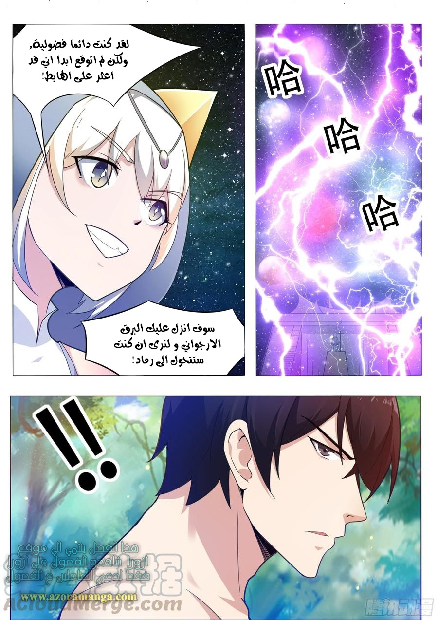 Read The Strongest King AR Manga Online