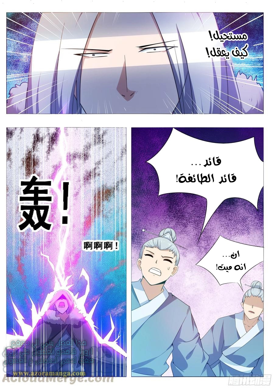 Read The Strongest King AR Manga Online