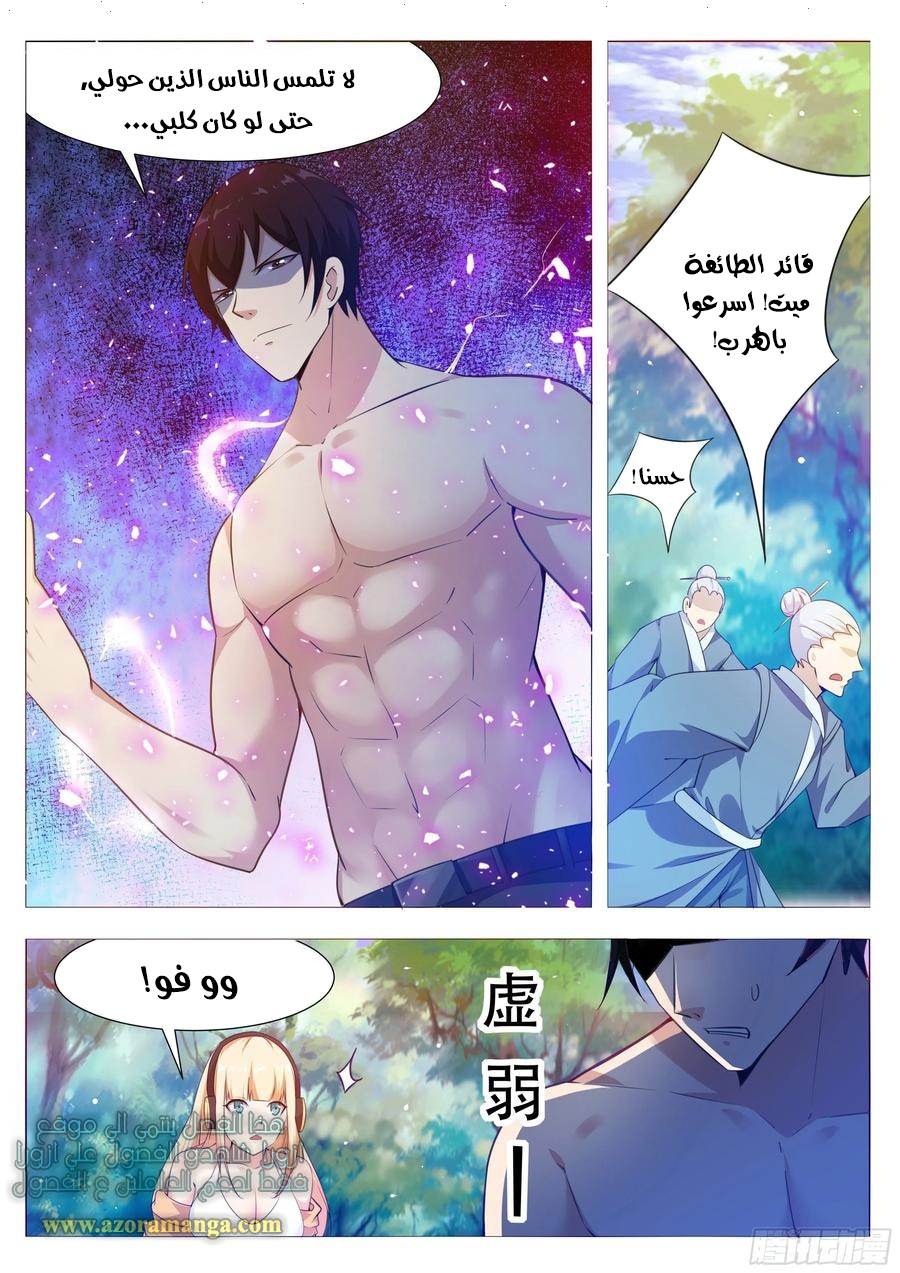 Read The Strongest King AR Manga Online