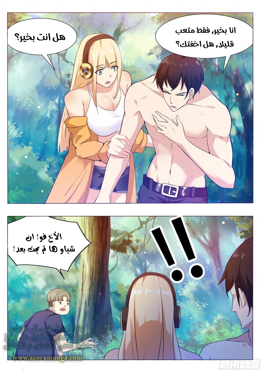 Read The Strongest King AR Manga Online
