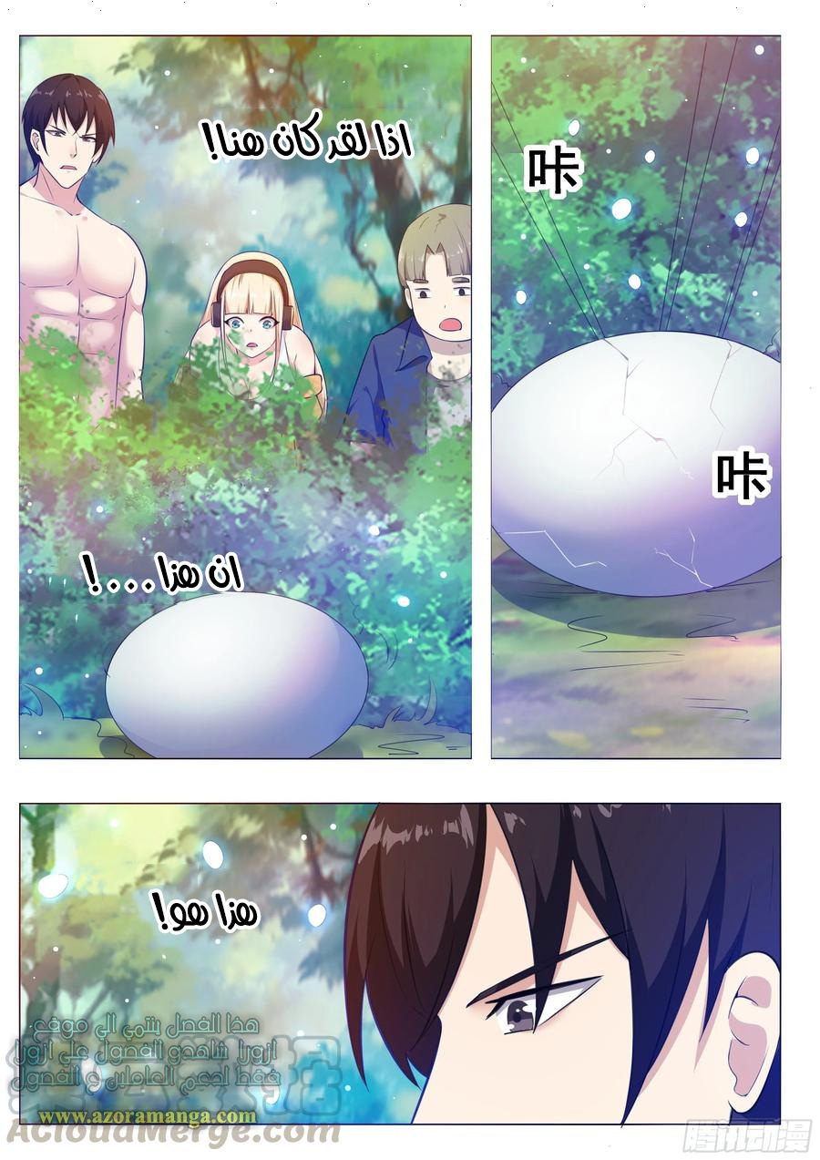 Read The Strongest King AR Manga Online