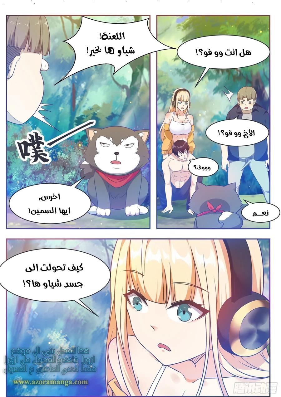 Read The Strongest King AR Manga Online