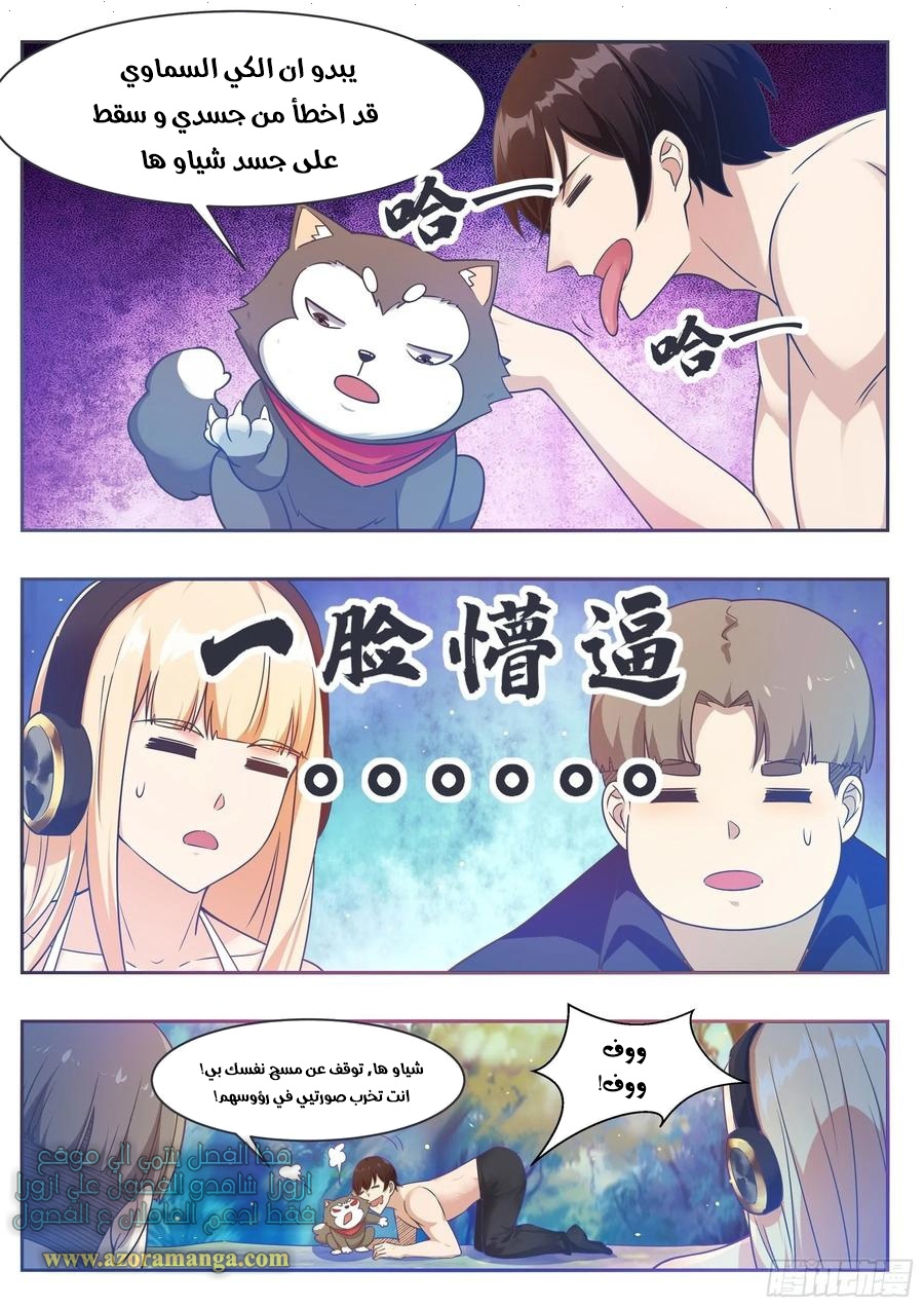 Read The Strongest King AR Manga Online