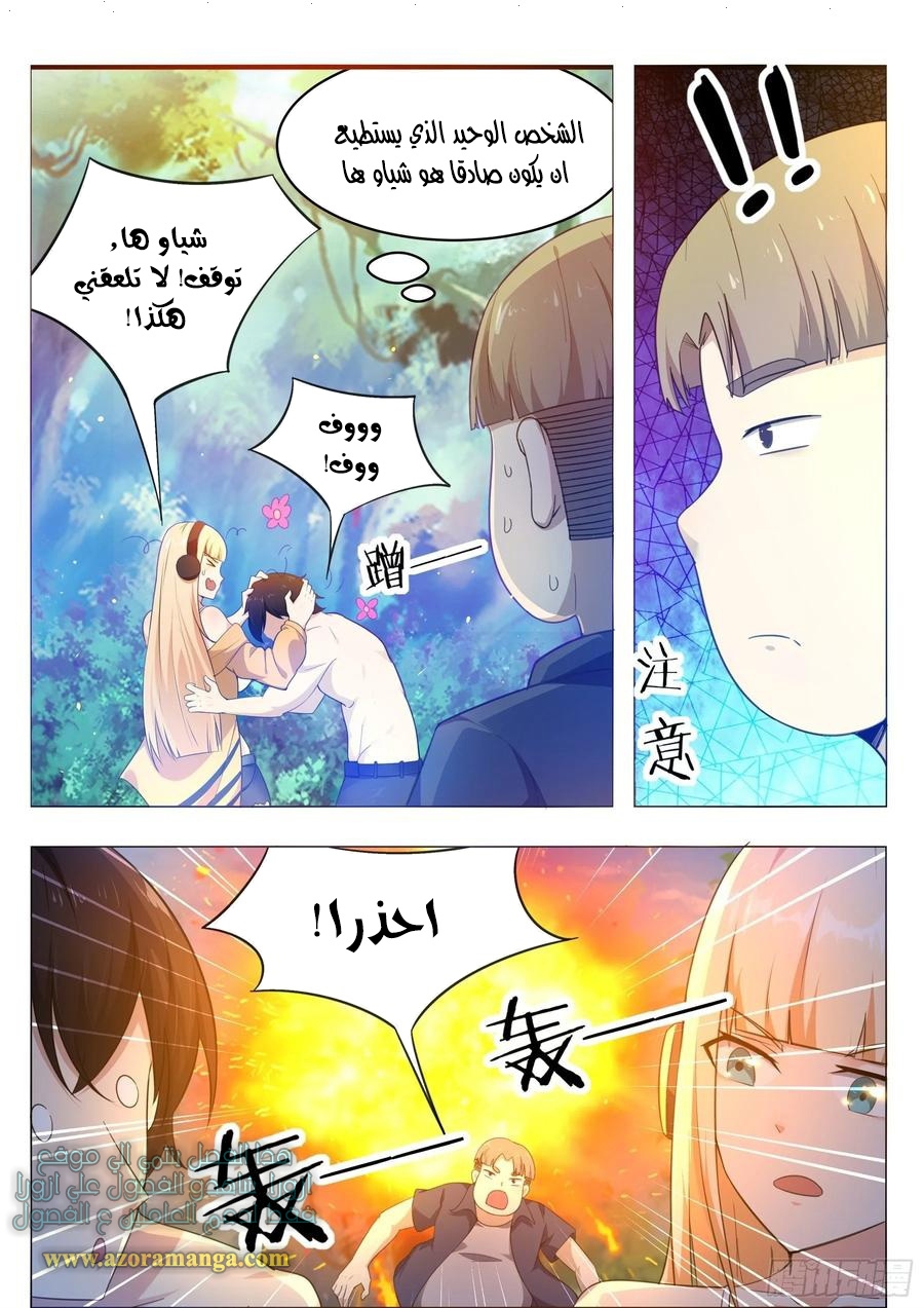 Read The Strongest King AR Manga Online