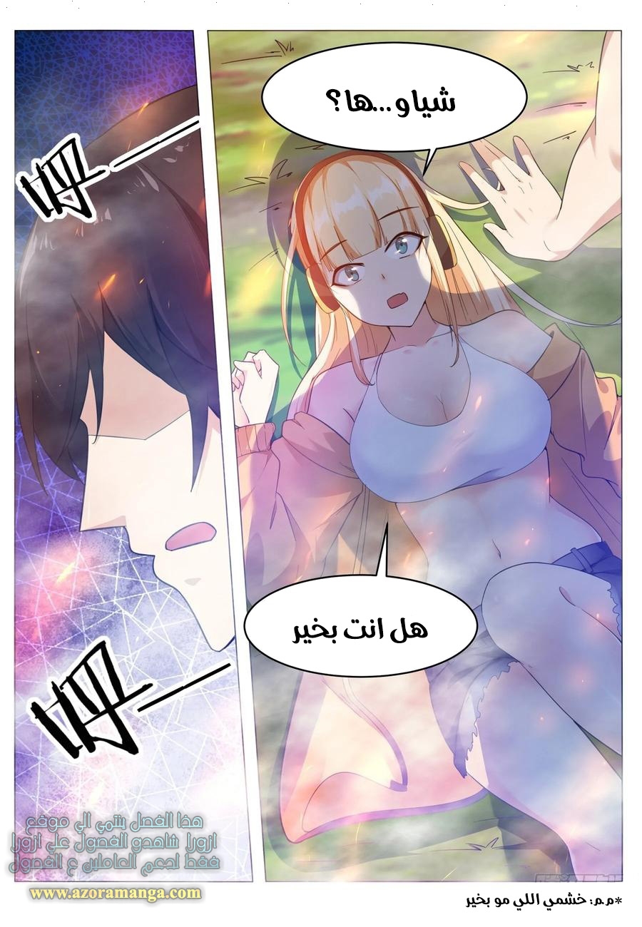 Read The Strongest King AR Manga Online