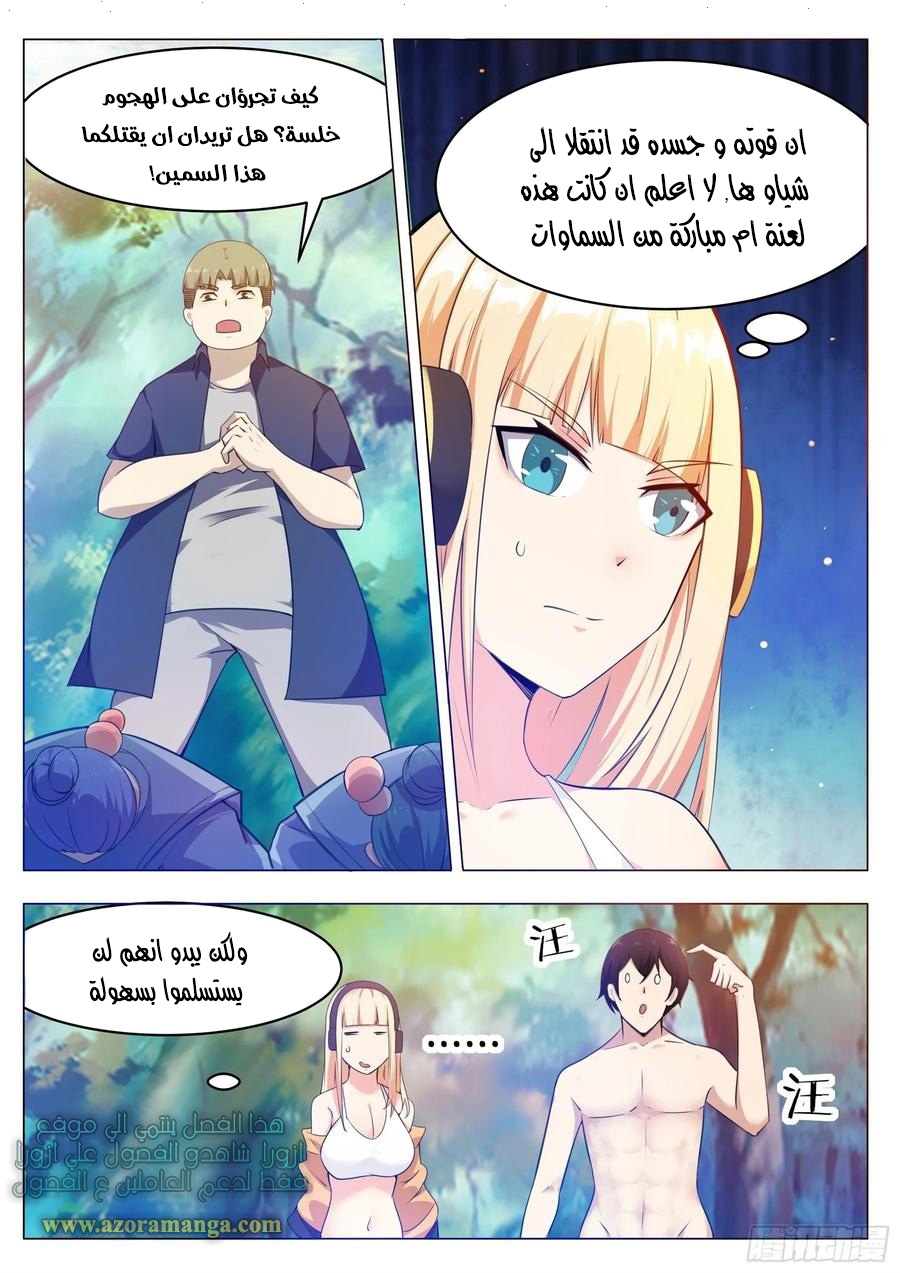 Read The Strongest King AR Manga Online