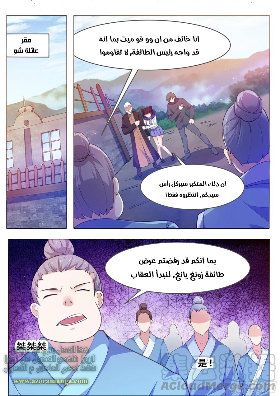 Read The Strongest King AR Manga Online