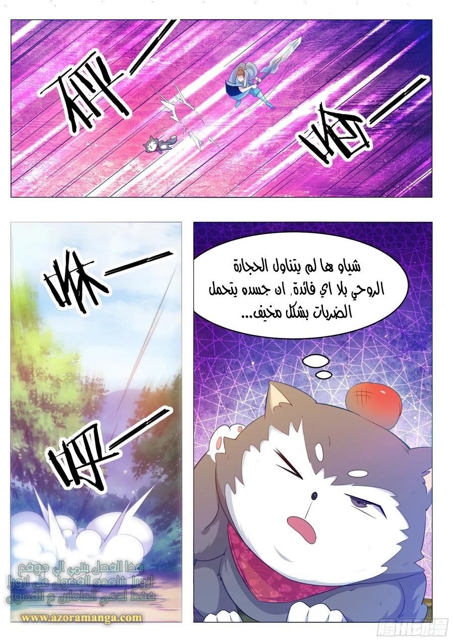 Read The Strongest King AR Manga Online