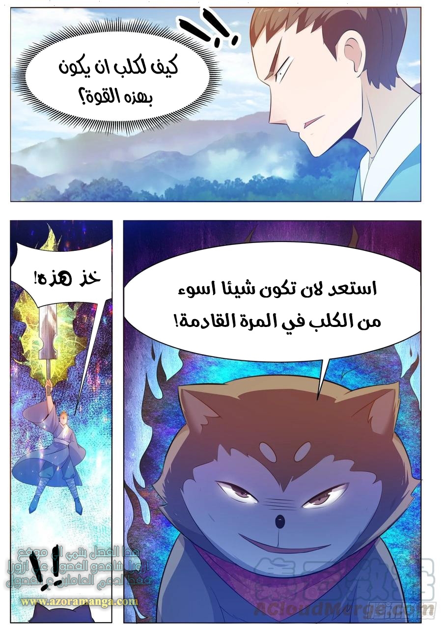 Read The Strongest King AR Manga Online