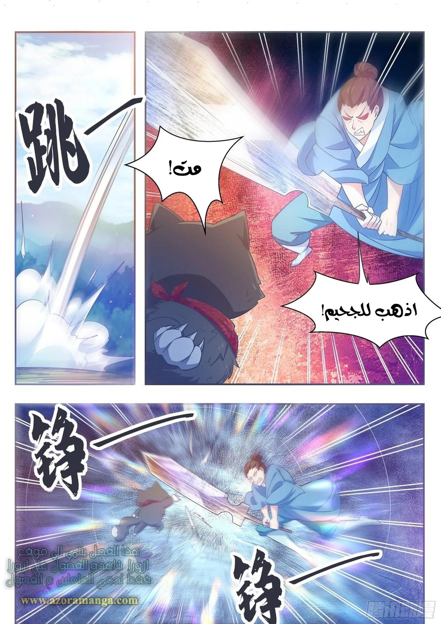 Read The Strongest King AR Manga Online