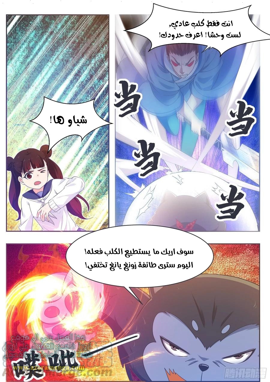 Read The Strongest King AR Manga Online