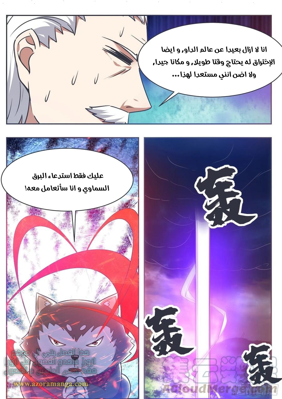 Read The Strongest King AR Manga Online