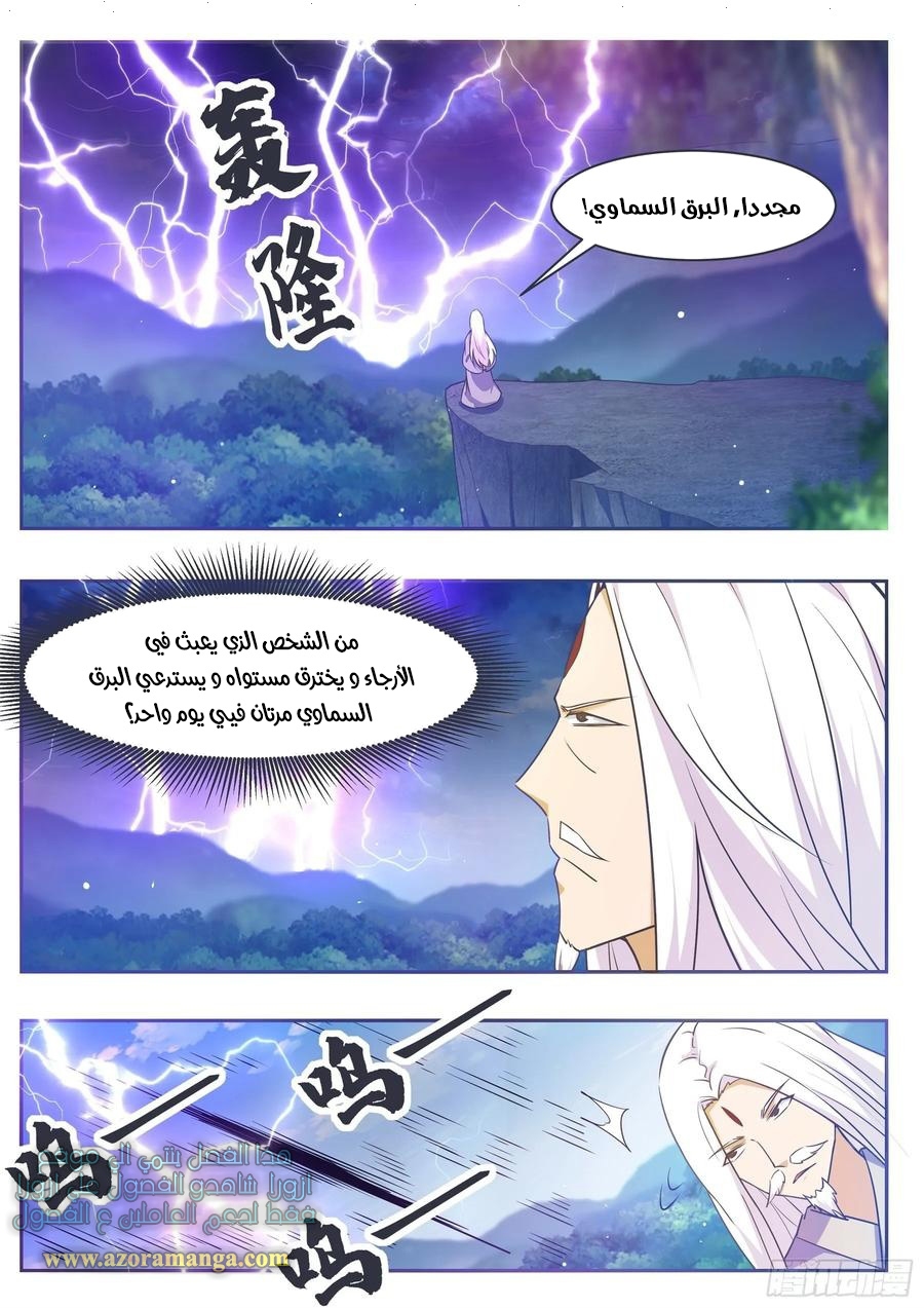 Read The Strongest King AR Manga Online