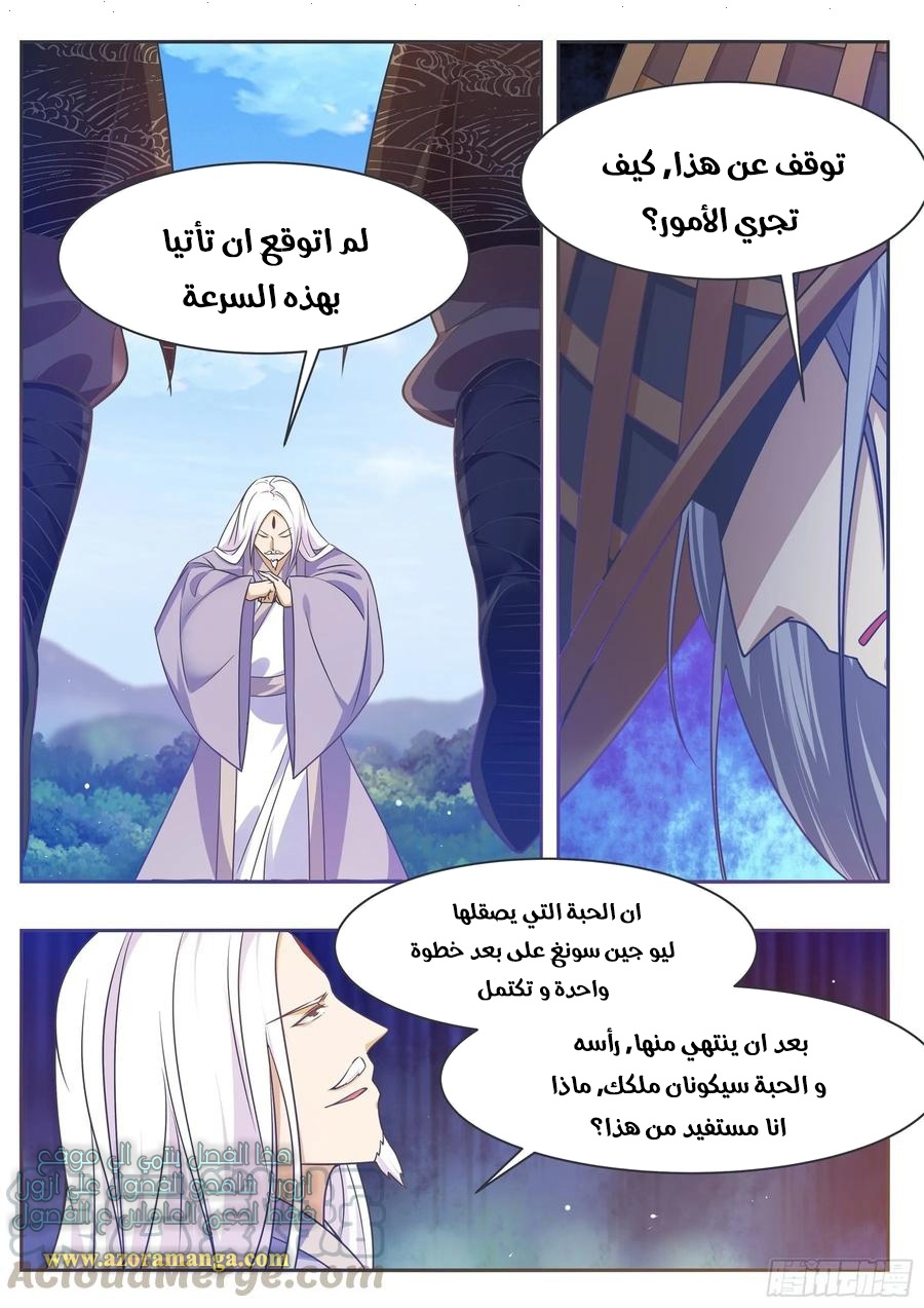 Read The Strongest King AR Manga Online
