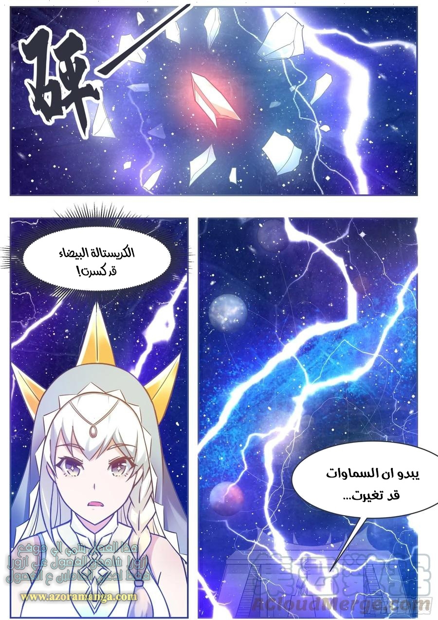 Read The Strongest King AR Manga Online