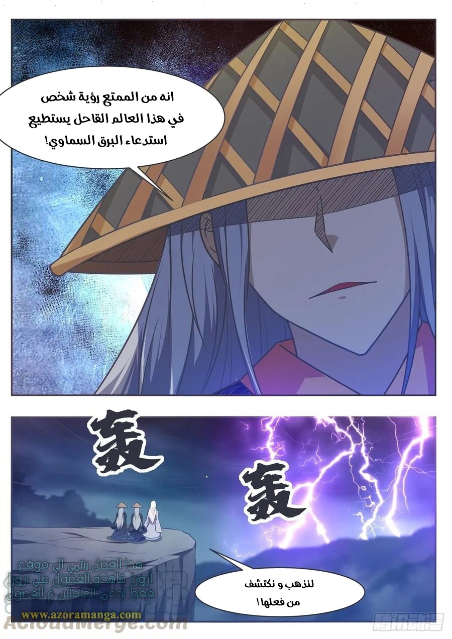 Read The Strongest King AR Manga Online