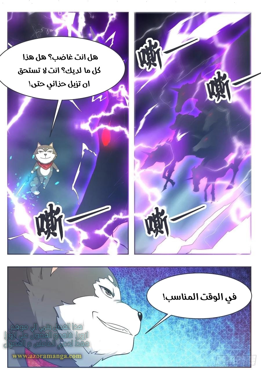 Read The Strongest King AR Manga Online