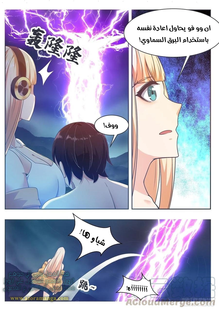 Read The Strongest King AR Manga Online