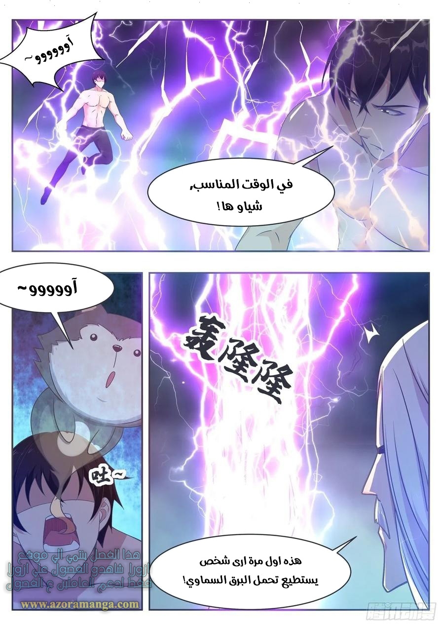 Read The Strongest King AR Manga Online