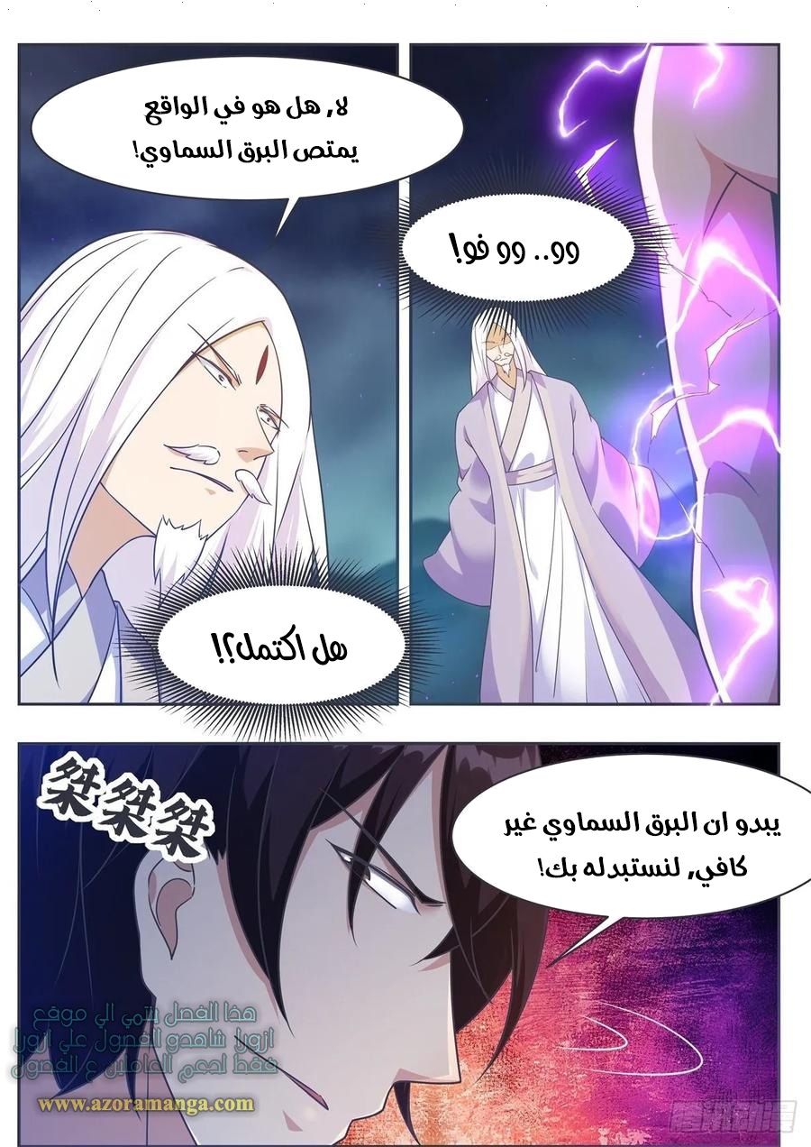 Read The Strongest King AR Manga Online