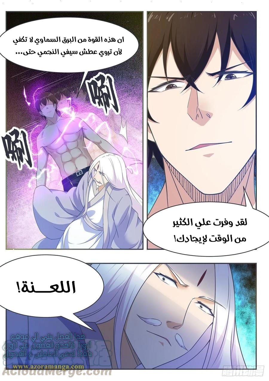 Read The Strongest King AR Manga Online