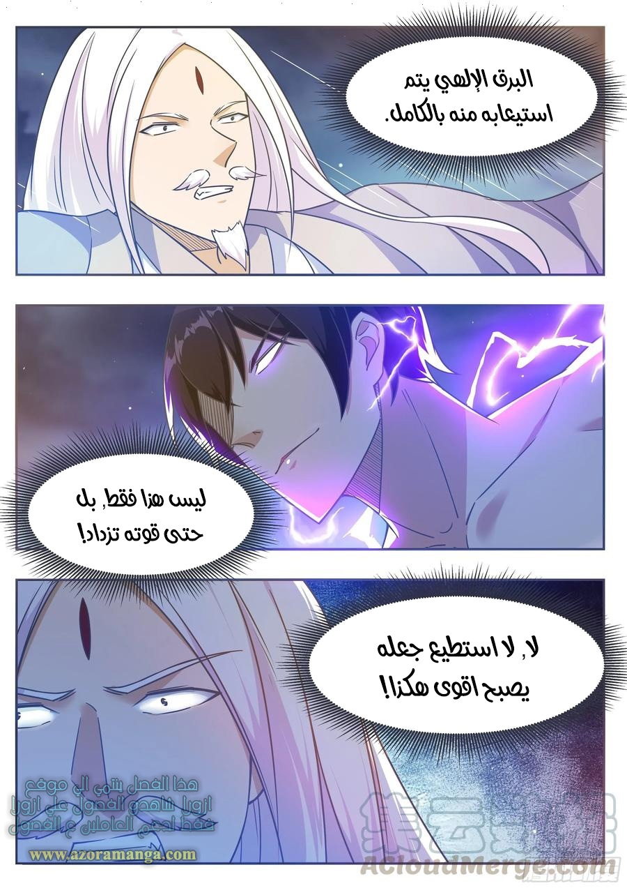 Read The Strongest King AR Manga Online