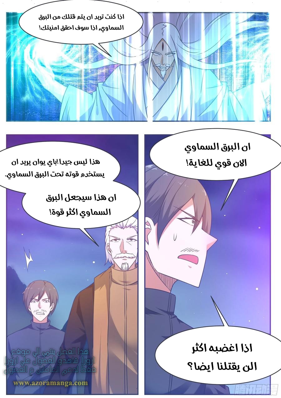 Read The Strongest King AR Manga Online