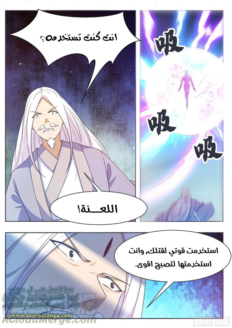 Read The Strongest King AR Manga Online