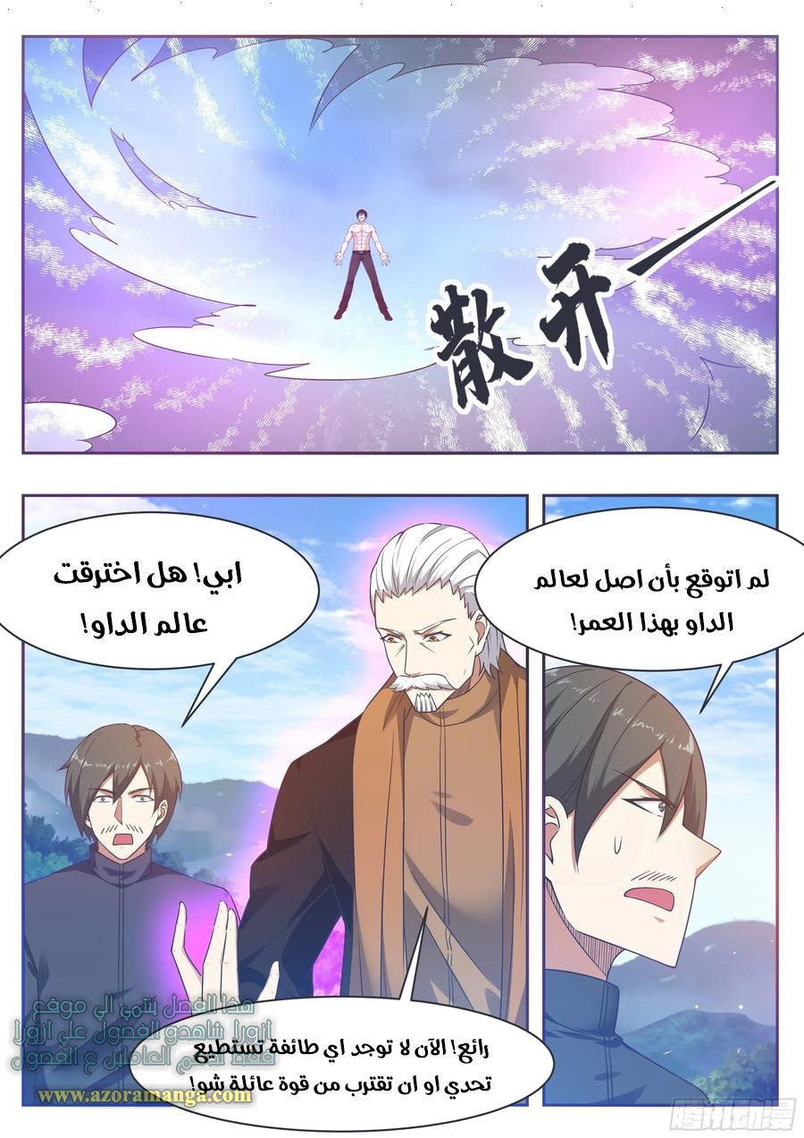 Read The Strongest King AR Manga Online