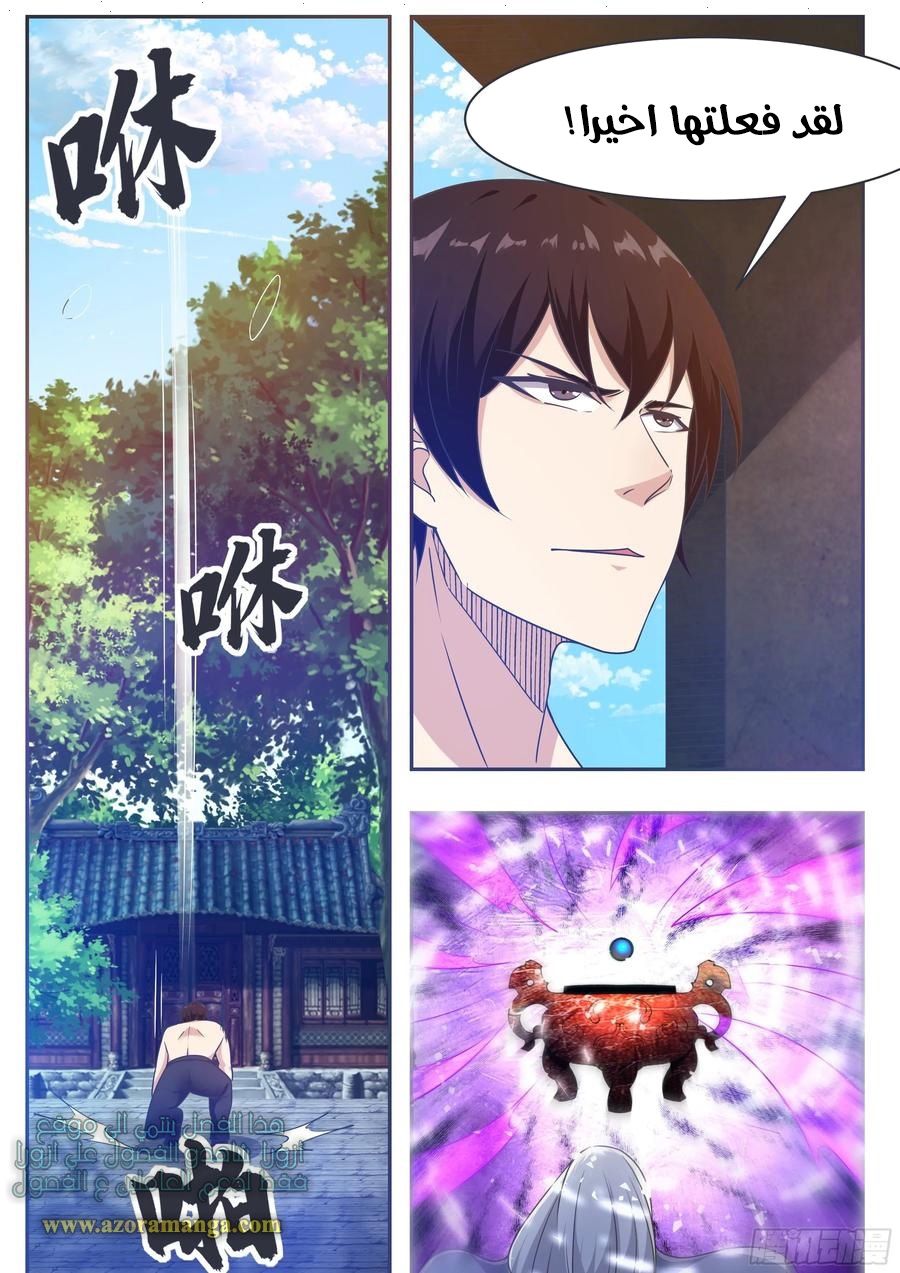 Read The Strongest King AR Manga Online