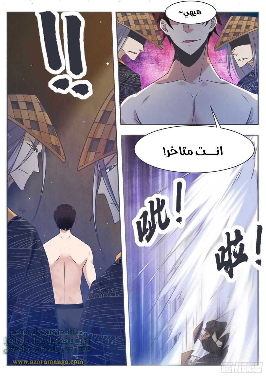 Read The Strongest King AR Manga Online