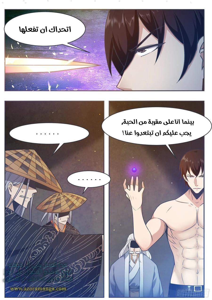 Read The Strongest King AR Manga Online