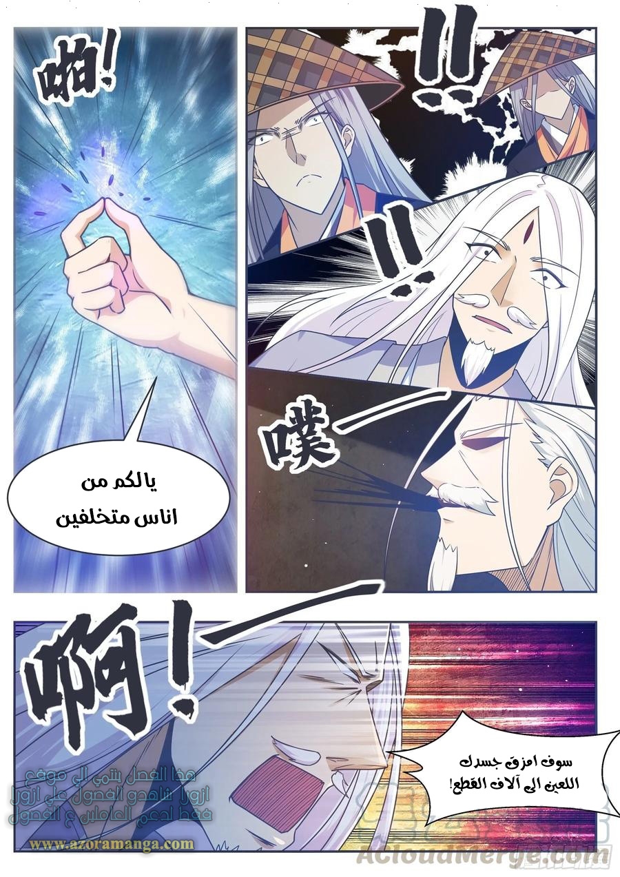 Read The Strongest King AR Manga Online
