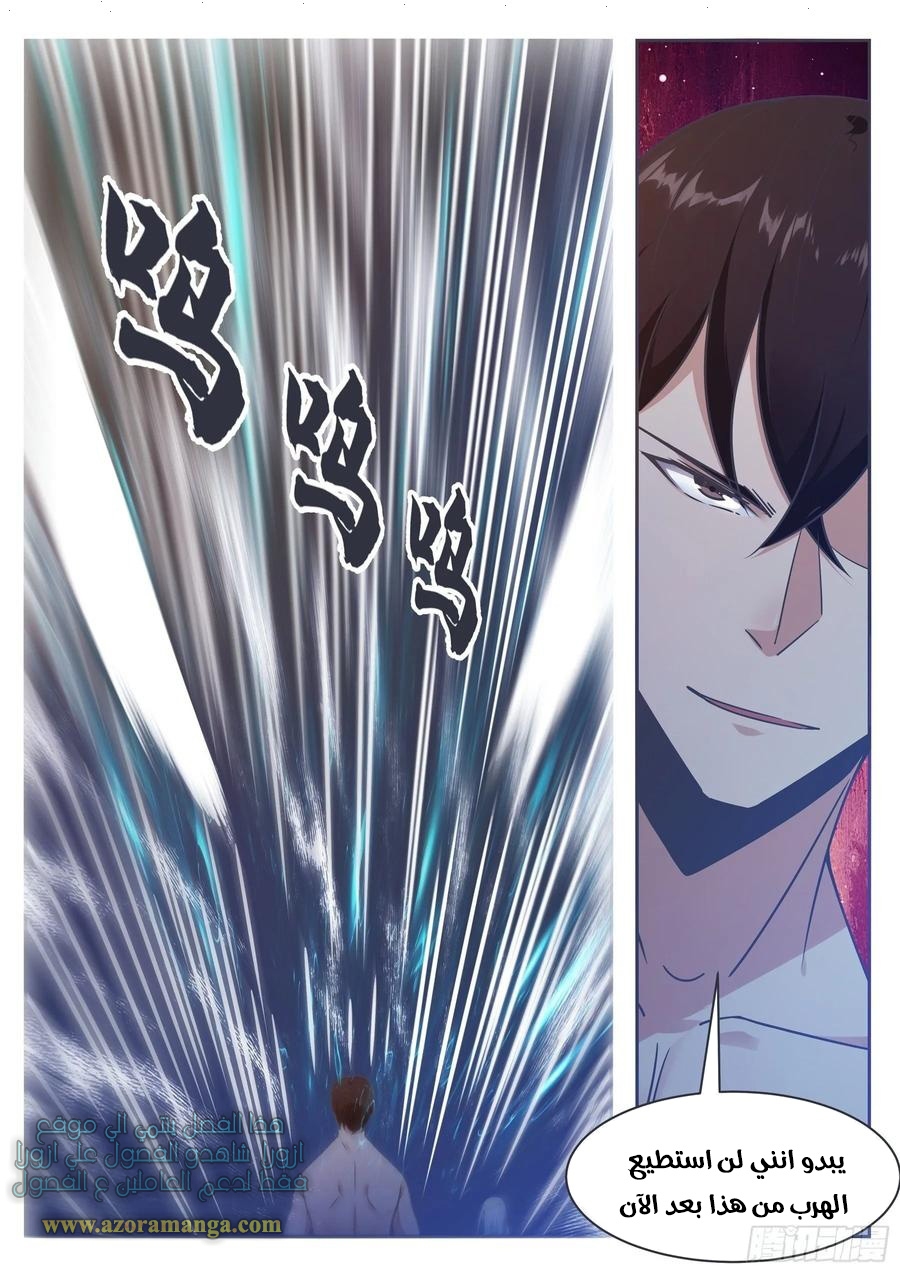 Read The Strongest King AR Manga Online