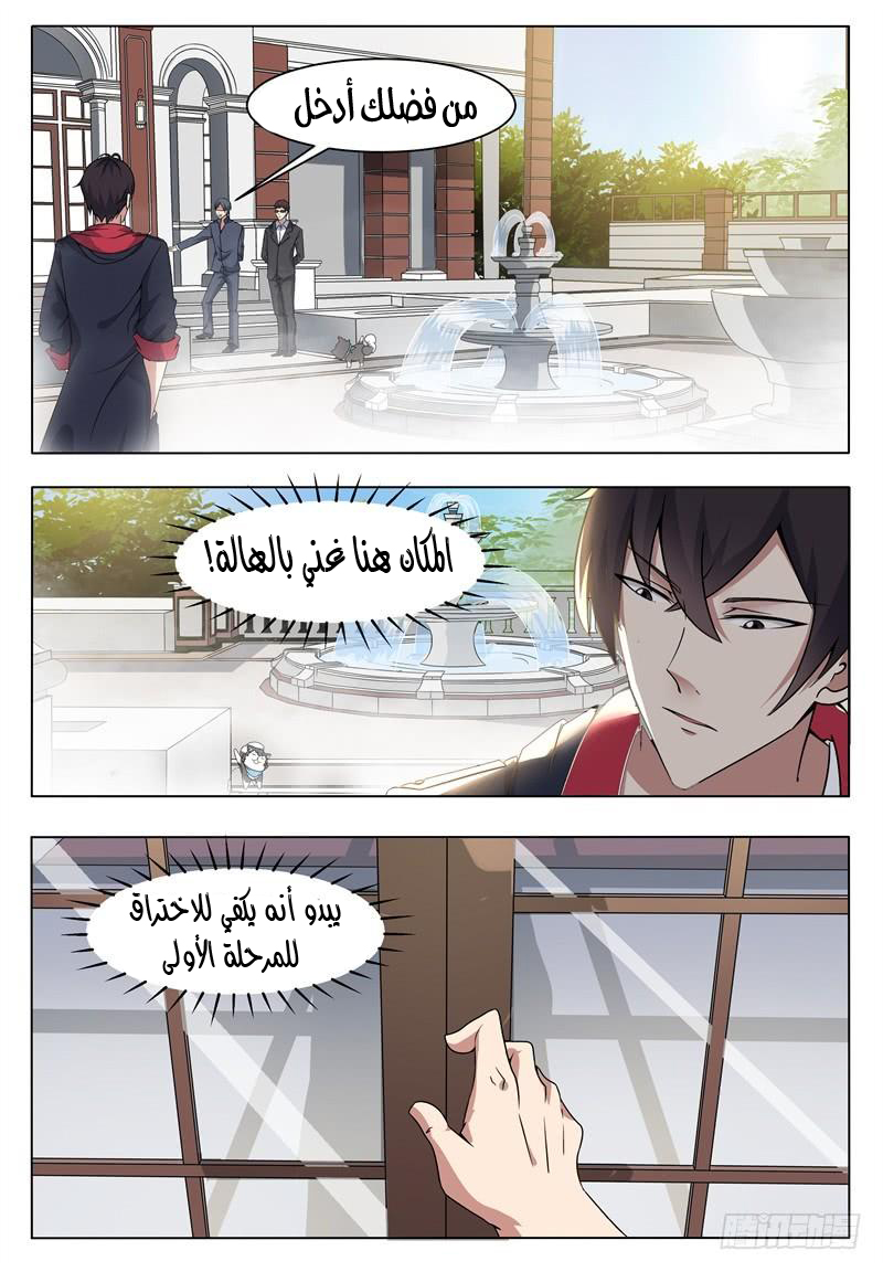 Read The Strongest King AR Manga Online