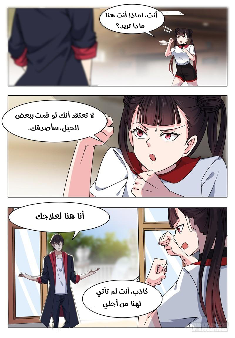 Read The Strongest King AR Manga Online