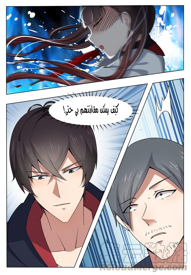 Read The Strongest King AR Manga Online