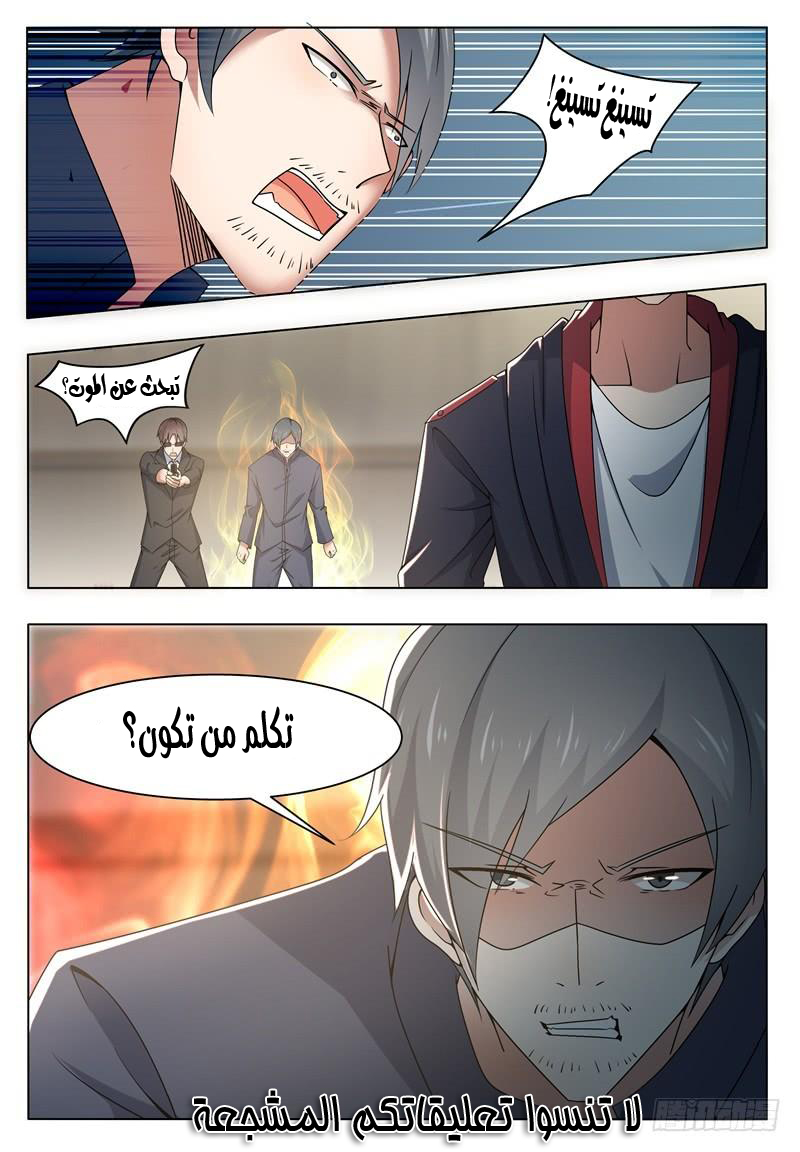 Read The Strongest King AR Manga Online