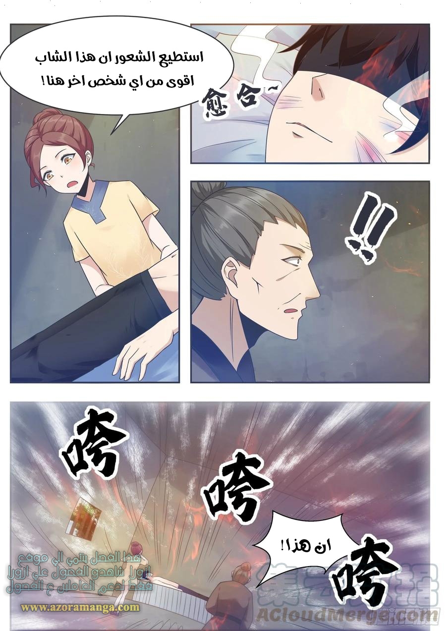 Read The Strongest King AR Manga Online