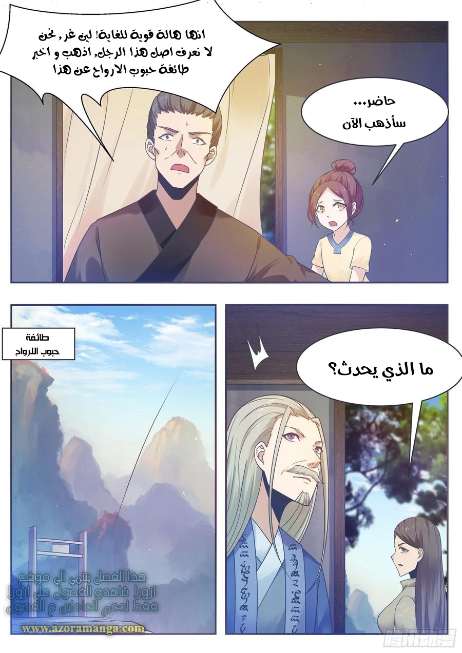 Read The Strongest King AR Manga Online
