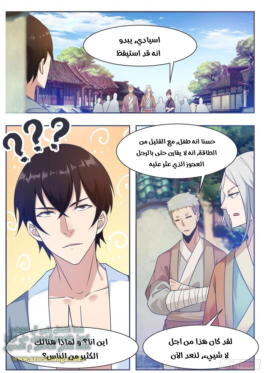 Read The Strongest King AR Manga Online