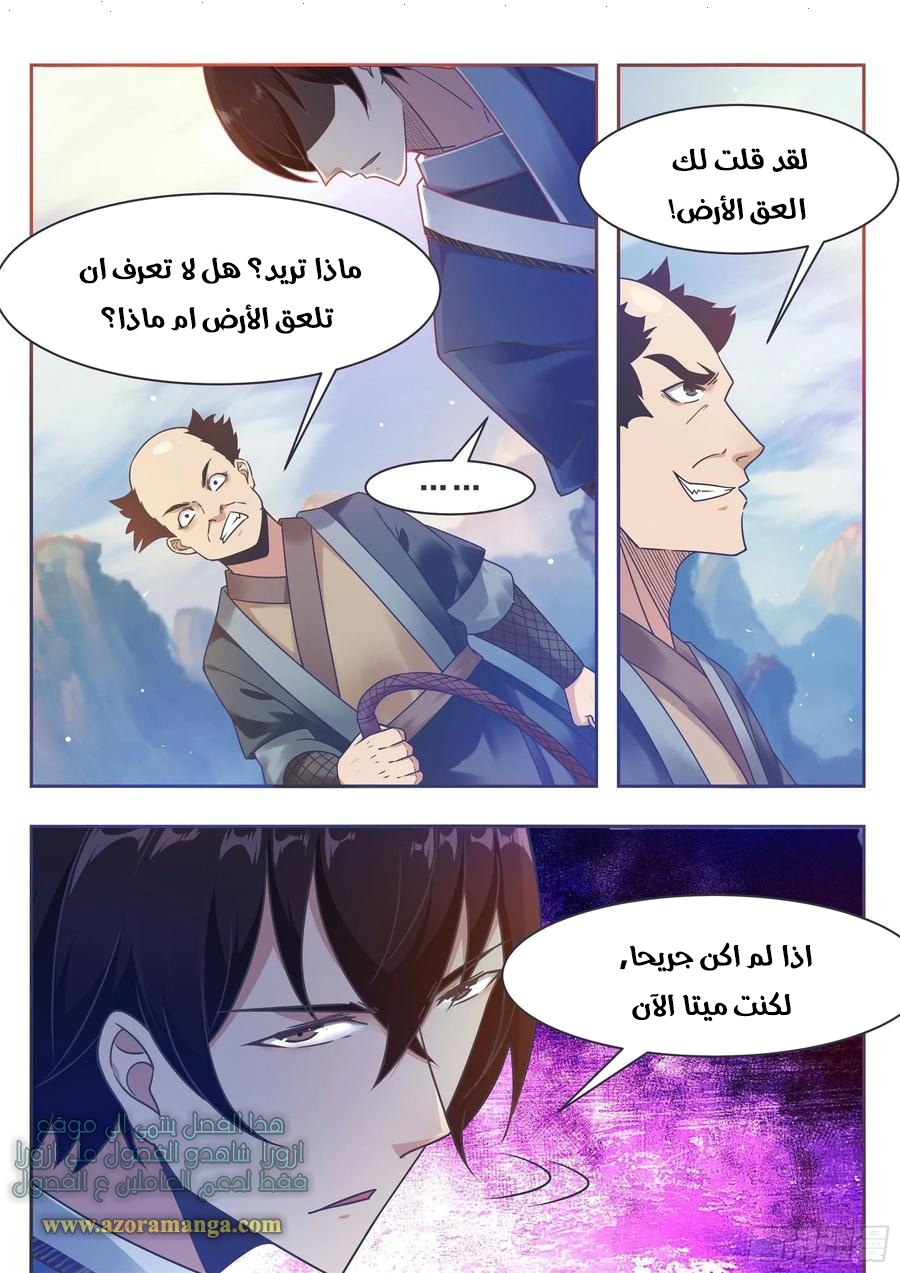Read The Strongest King AR Manga Online